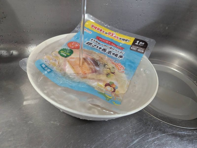 モグモの銀さけ西京焼きを流水解凍しているところ