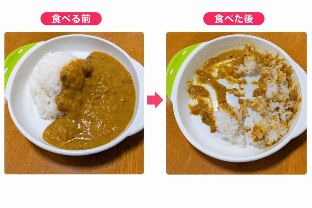 ポークカレーの食前・食後（残した量）