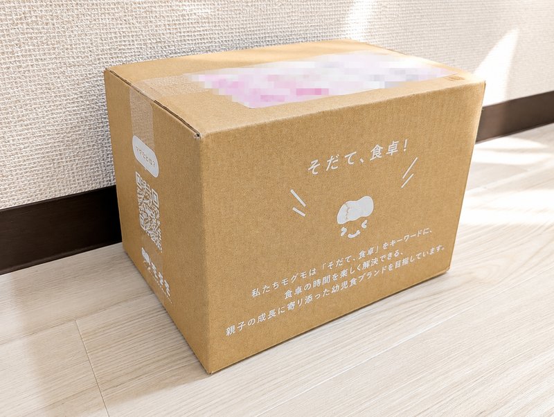 実際に届いた箱