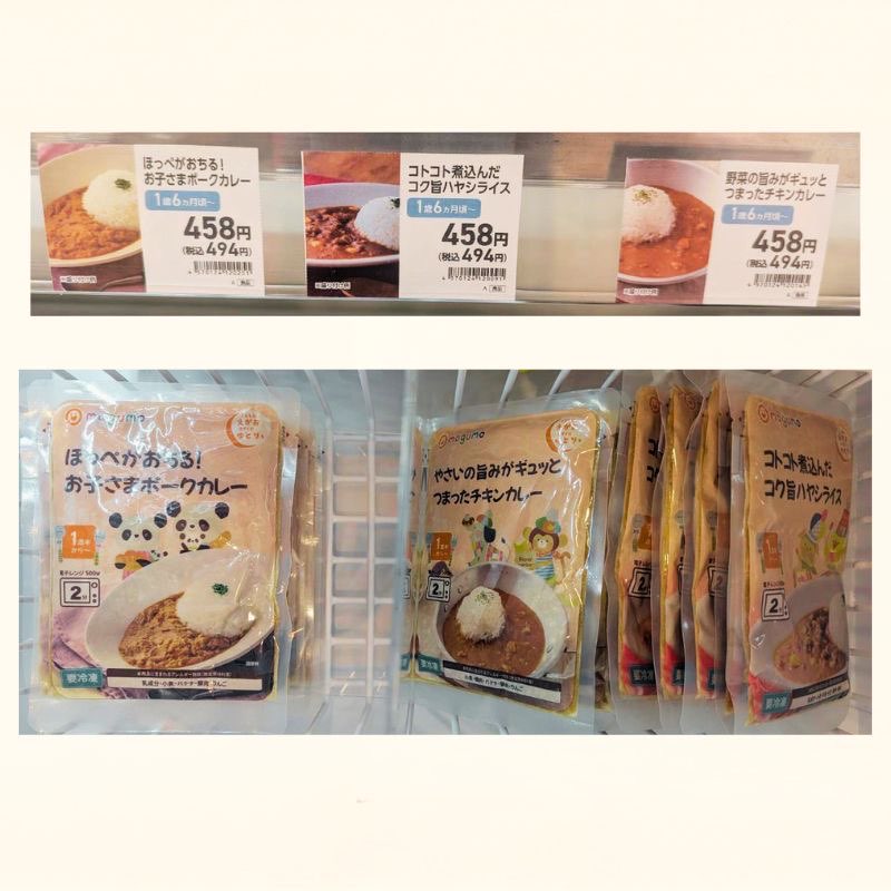 アカチャンホンポで販売されるモグモ商品、カレーやハヤシライス