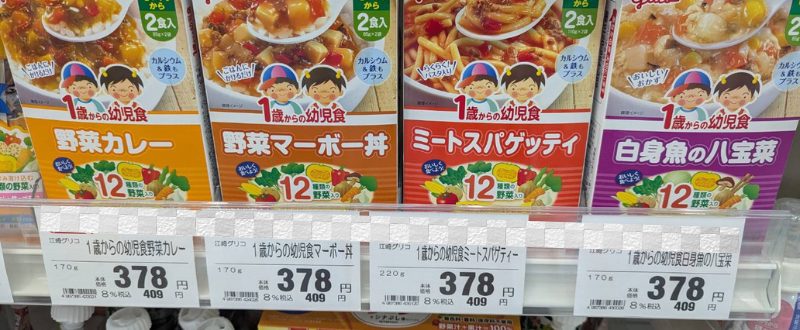 ドラッグストアで販売される幼児食