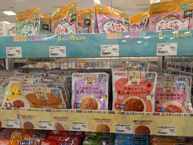 アカチャンホンポで確認したレトルト幼児食