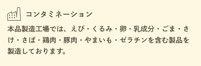 実際のコンタミネーション表示