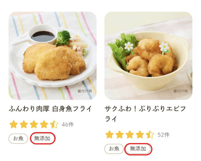 実際のモグモ商品一覧の、商品についた無添加タグ