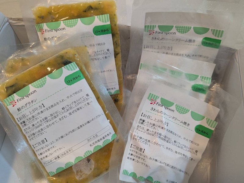 ファーストスプーンから届いた箱の中身