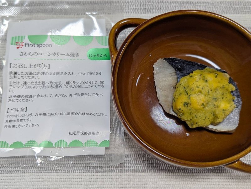 さわらのクリームコーン焼きとパッケージ