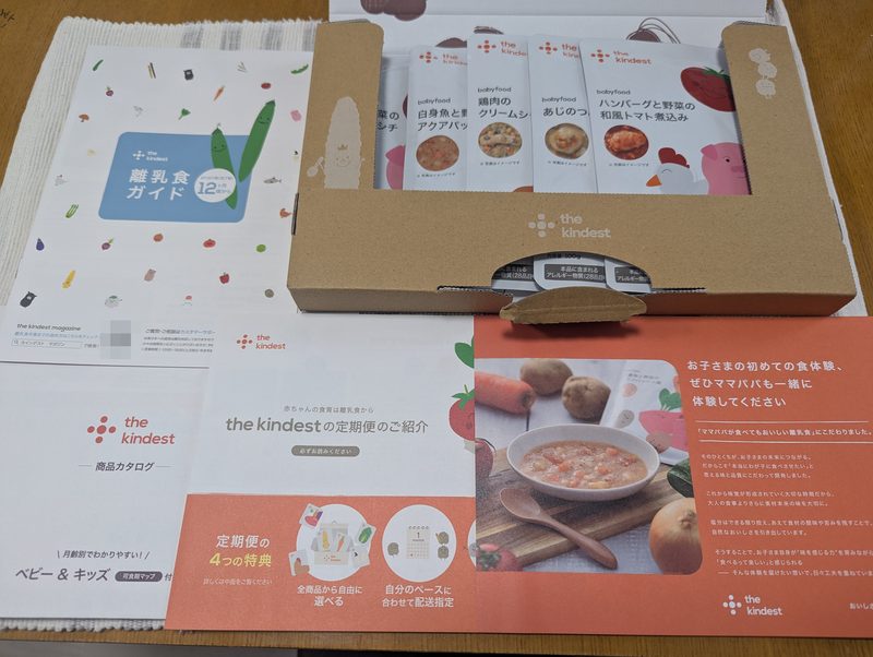 カインデスト離乳食完了期初回セットのボックス内容