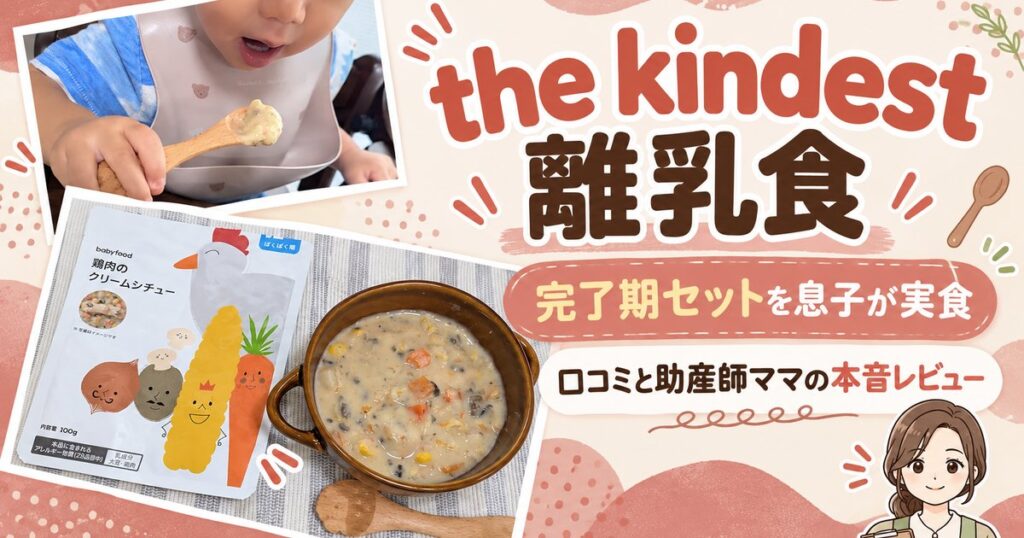 カインデストの口コミ・レビュー記事アイキャッチ画像