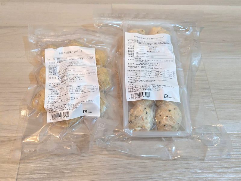 てでもぐのお魚入り豆腐ハンバーグと、とり肉と野菜入り豆腐ハンバーグの袋