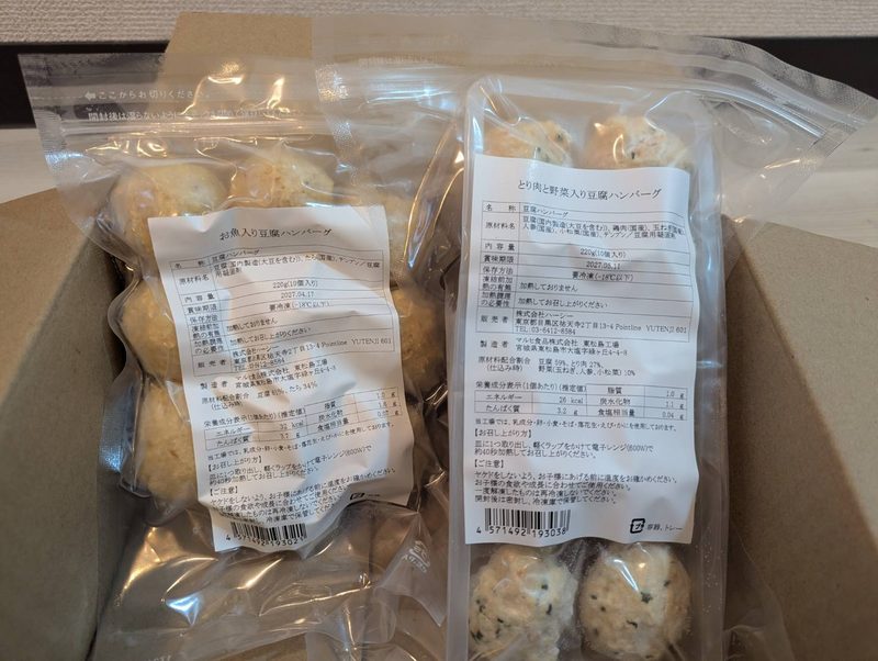 てでもぐのお魚入り豆腐ハンバーグと、とり肉と野菜入り豆腐ハンバーグの袋の表示